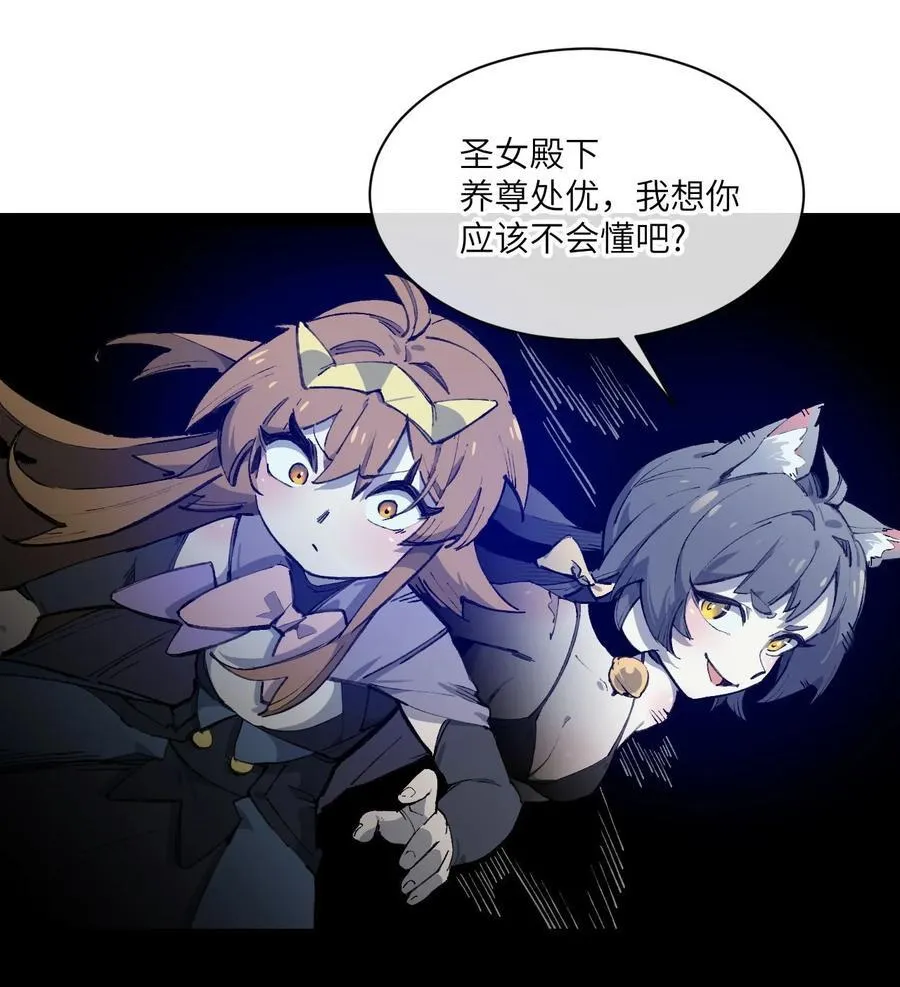 11 俘虏猫猫29