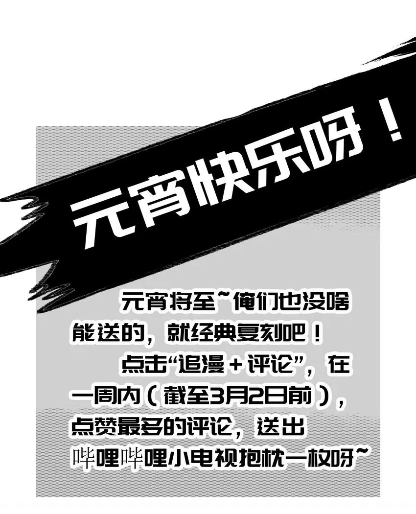 6 诚实与信任78