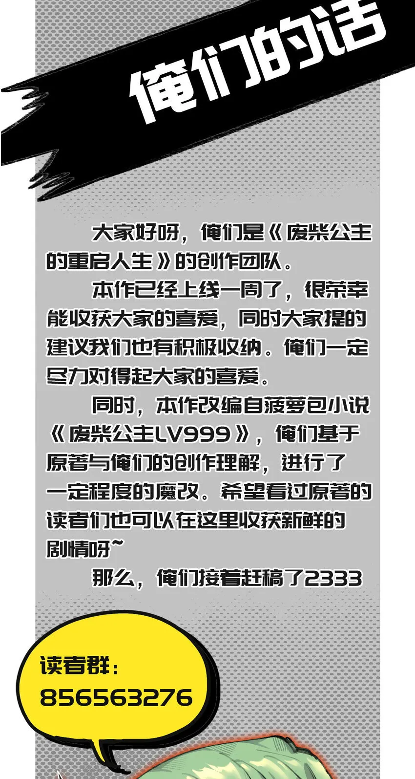 4 不吃饭，会饿！67