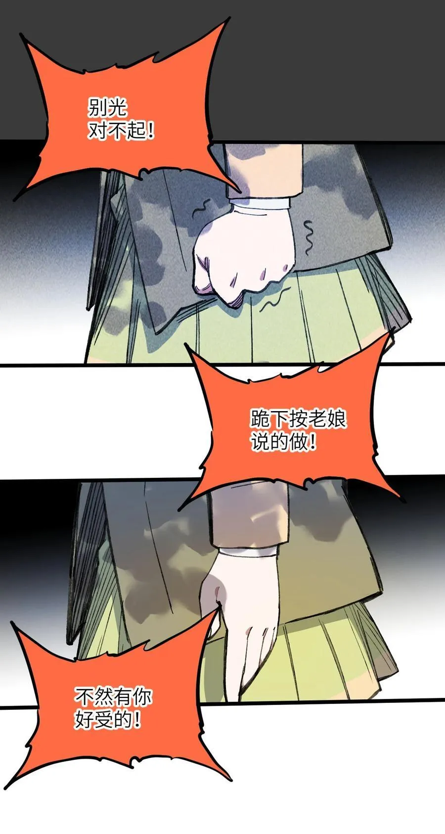 13 你是？23