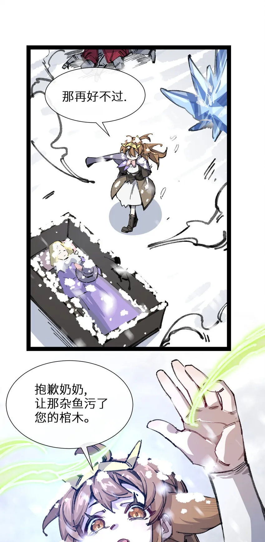 6 诚实与信任39