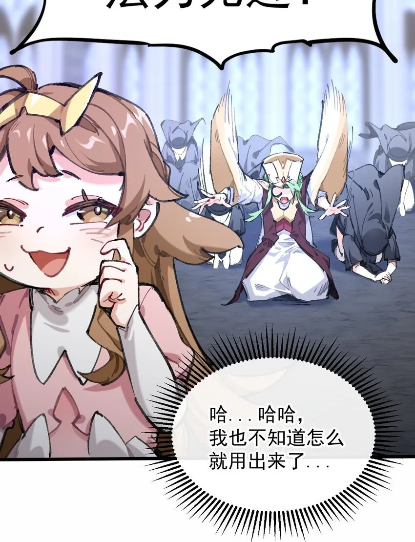 2 圣女降世！69
