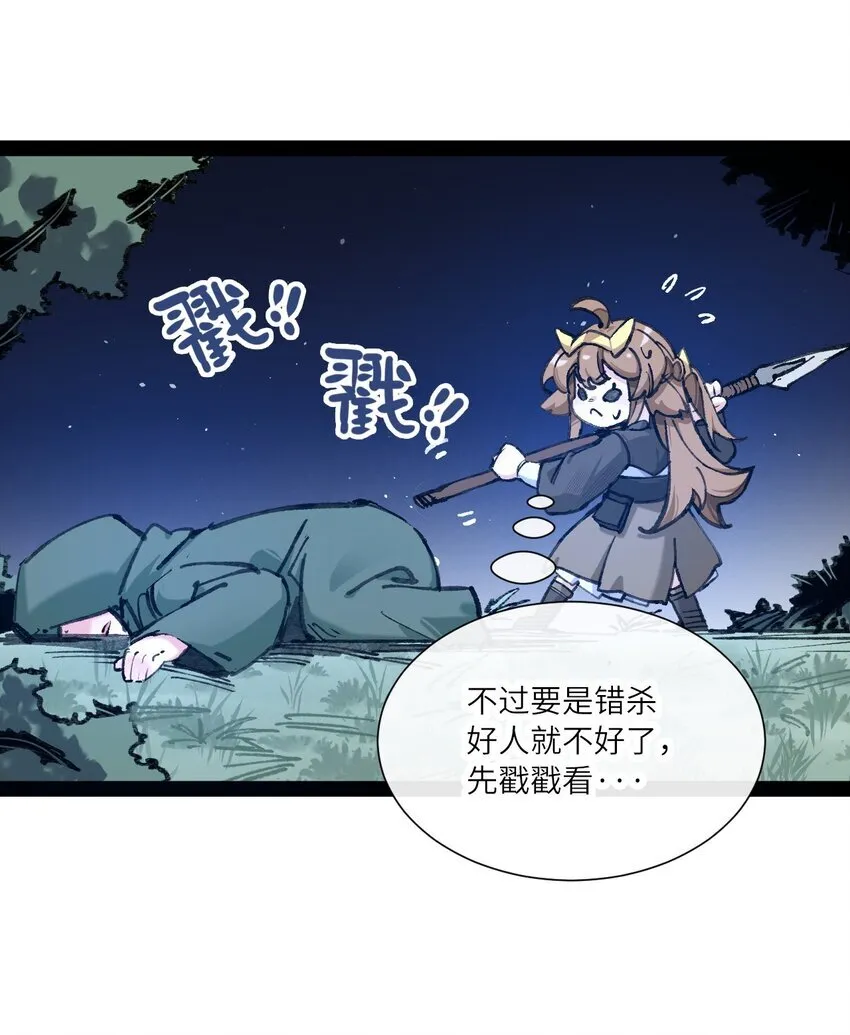 3 我要开动喽~47