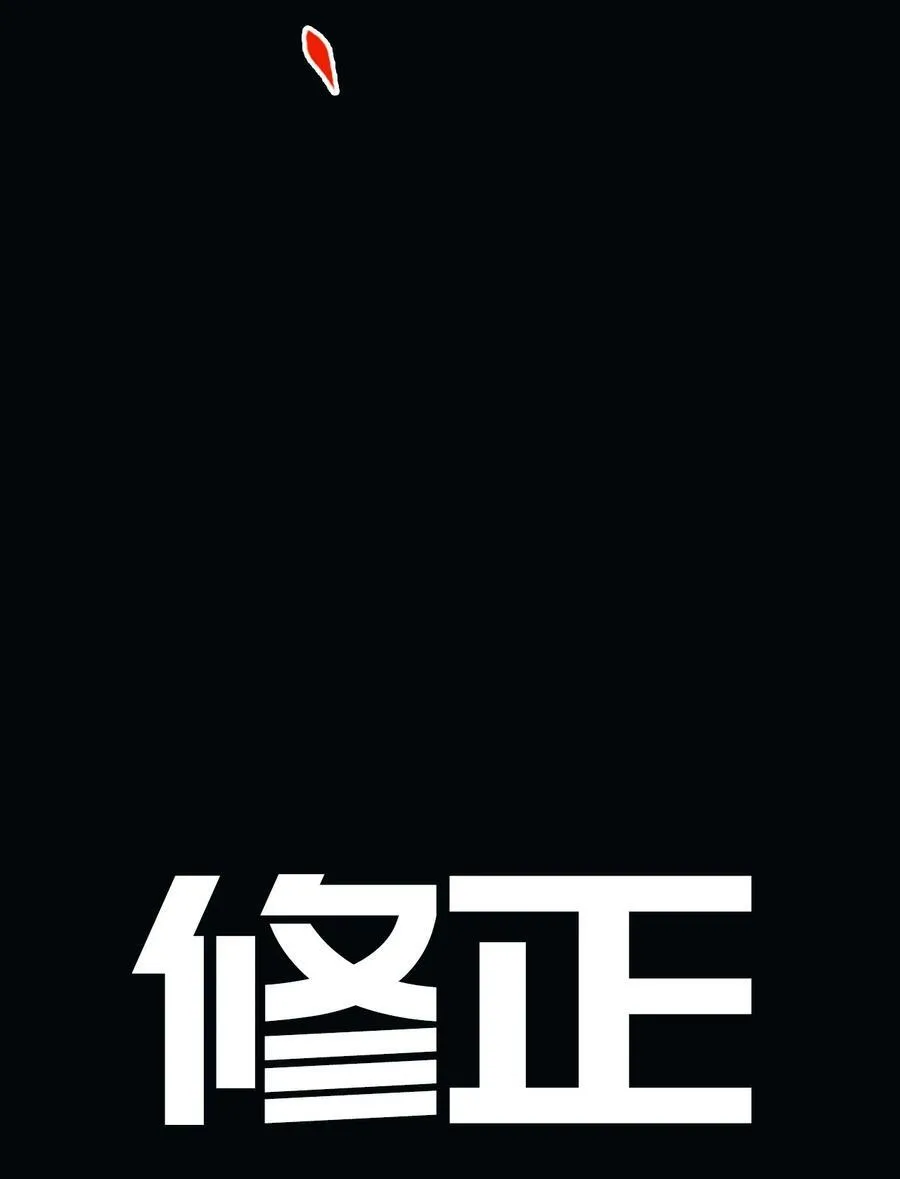16 何止配？65