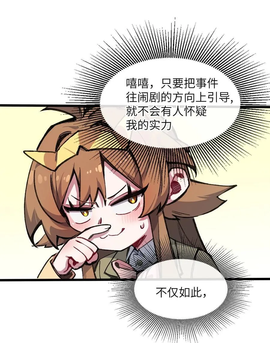 16 何止配？38