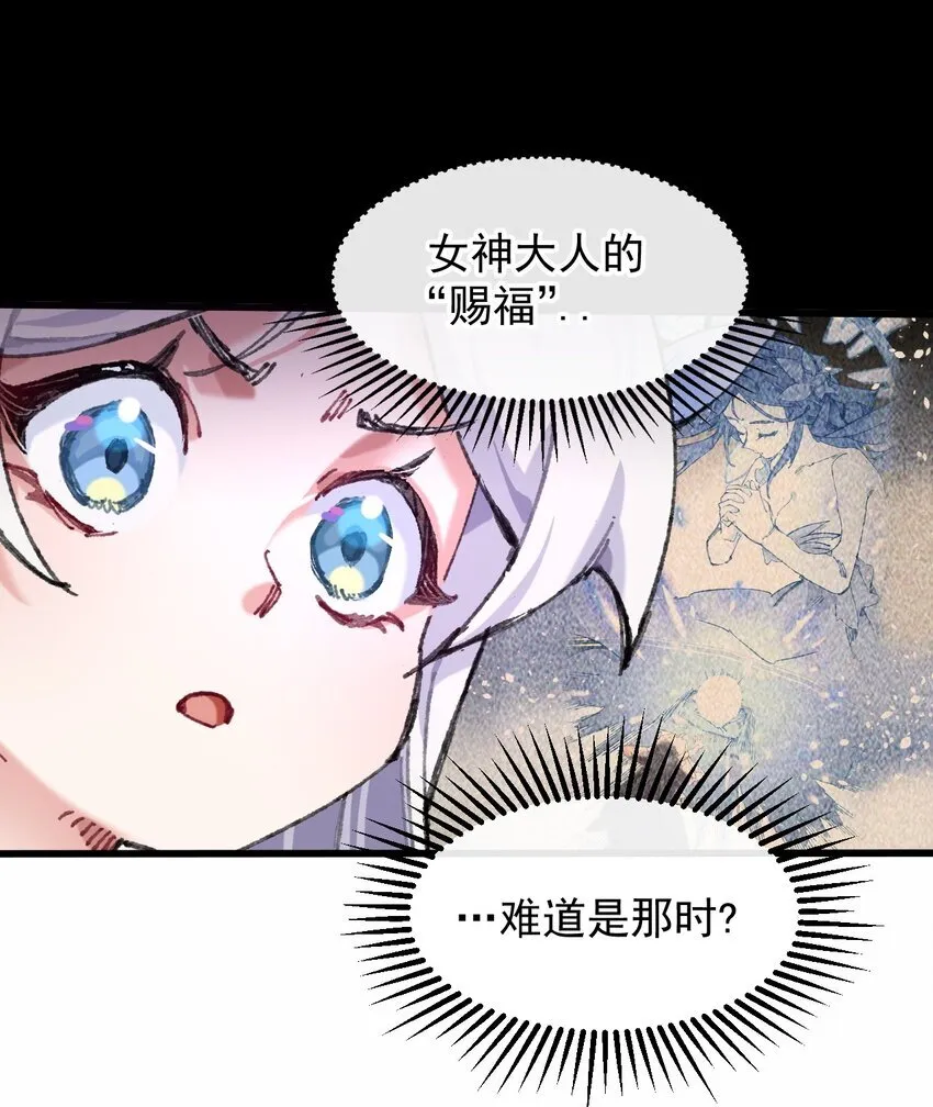 2 圣女降世！37