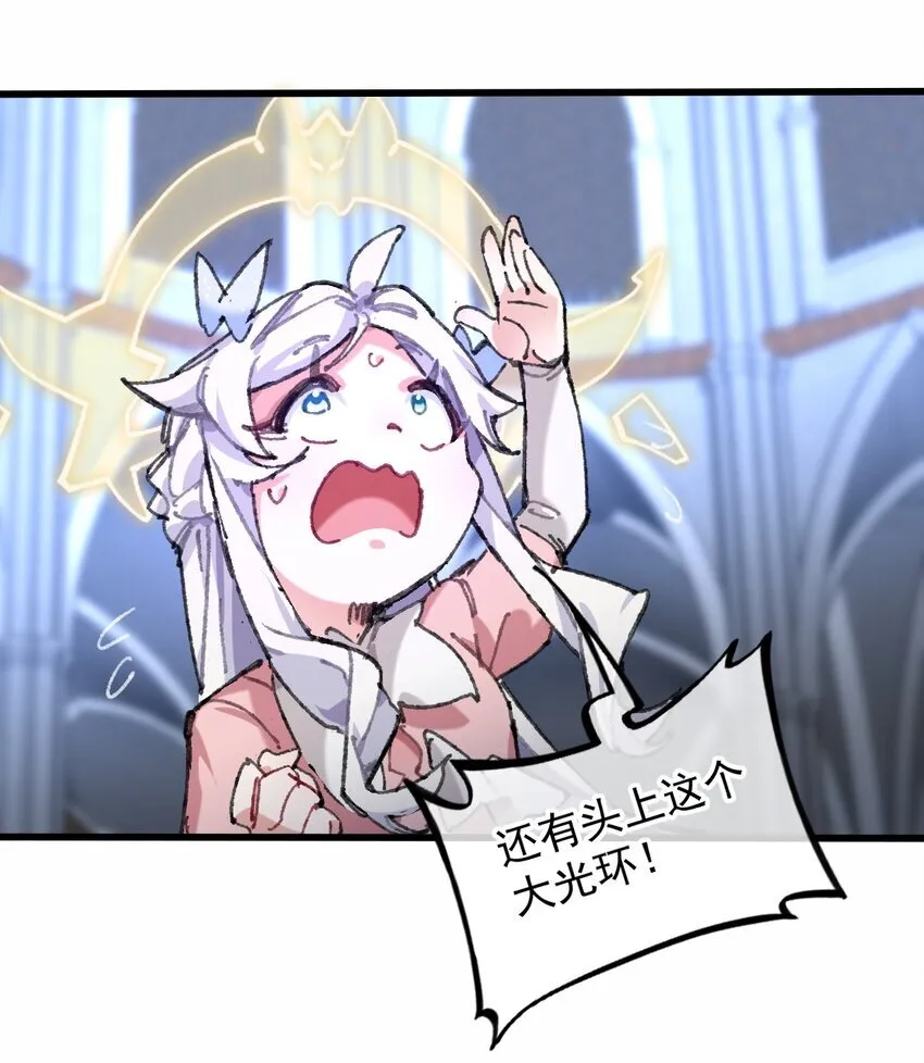 2 圣女降世！26