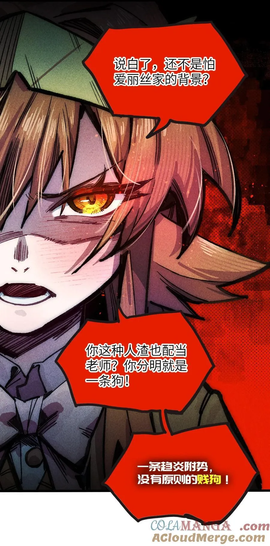 17 斩断黑白51