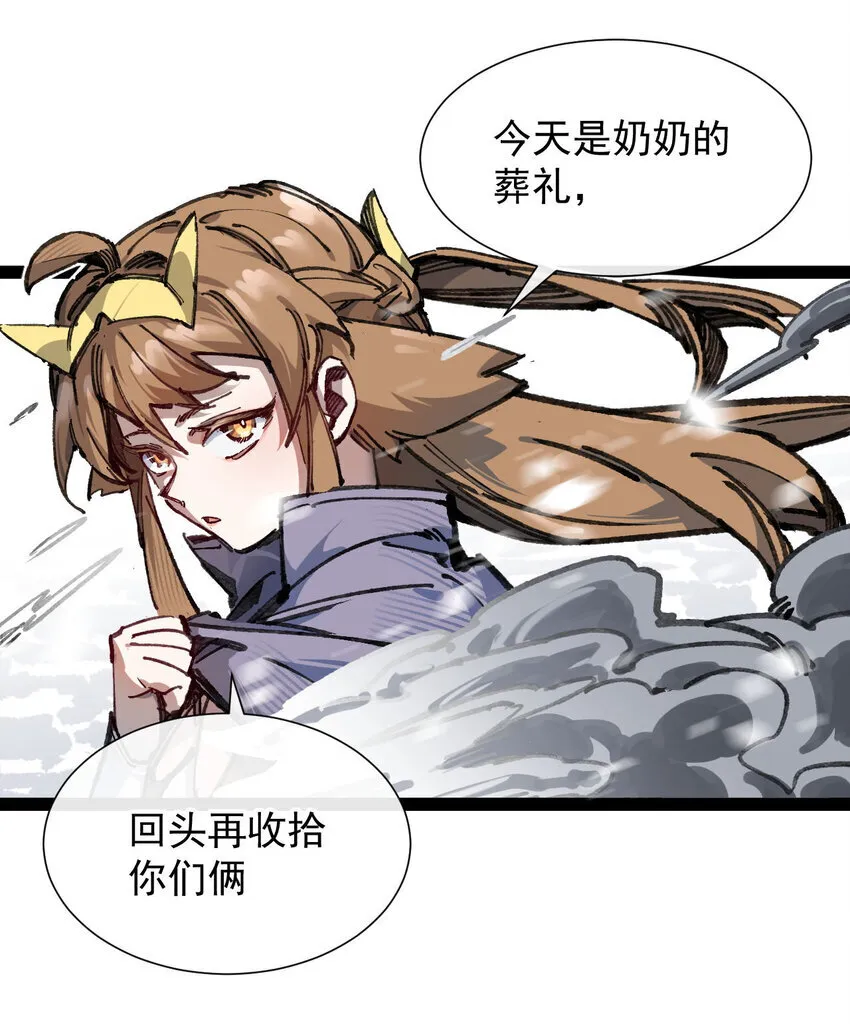 6 诚实与信任34