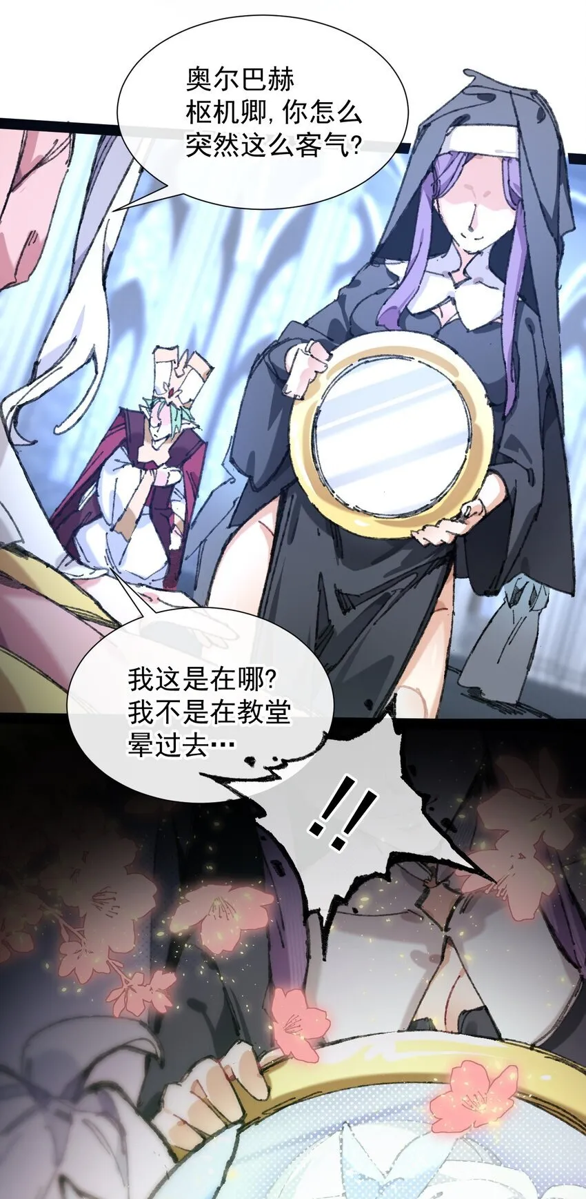 2 圣女降世！23