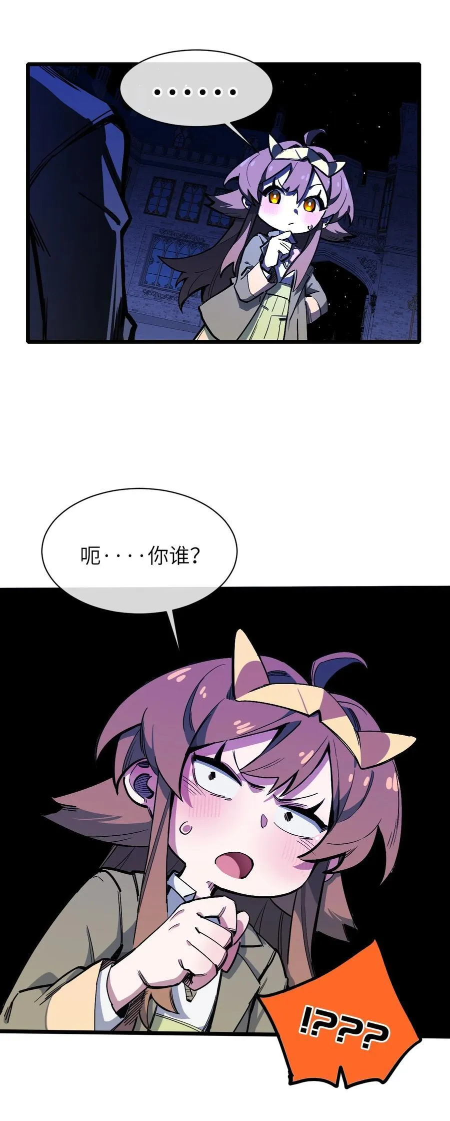 14 穿越者46