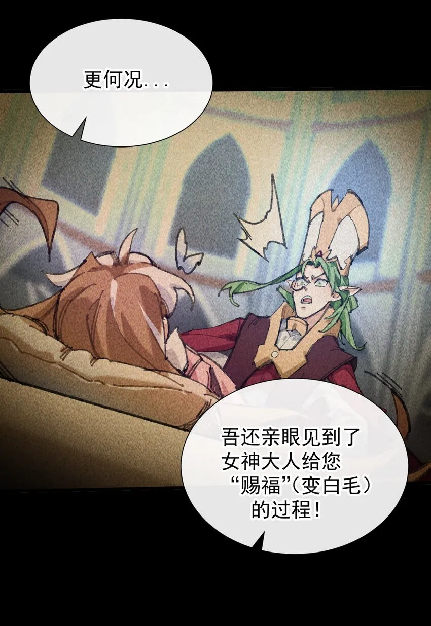 2 圣女降世！36