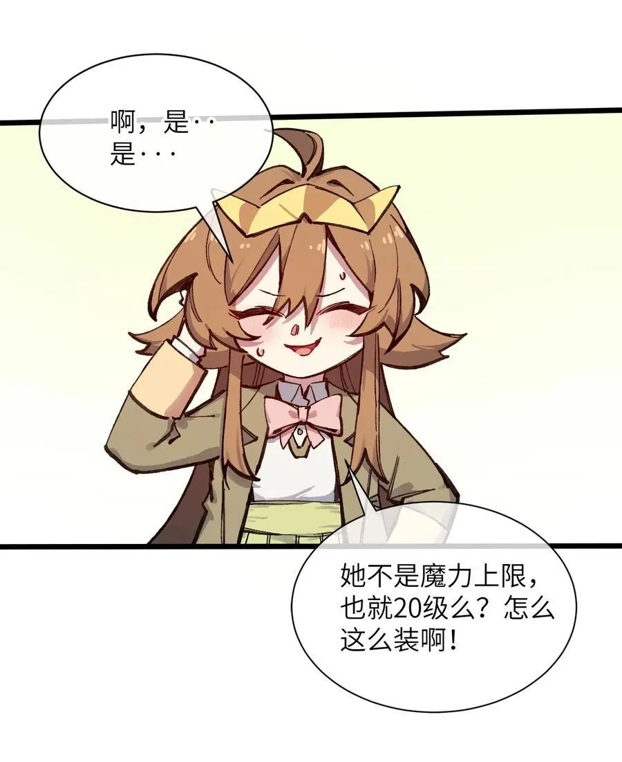 16 何止配？20
