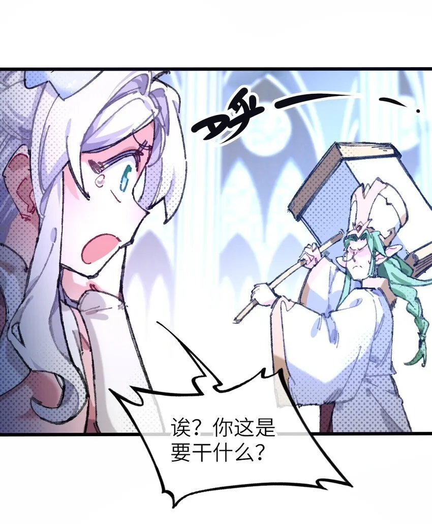 2 圣女降世！41