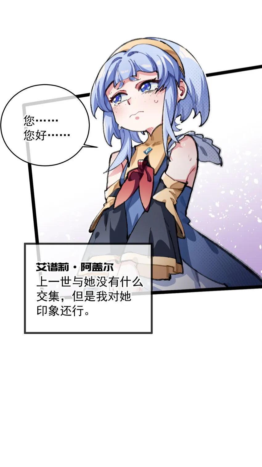 1 公主の重启人生51