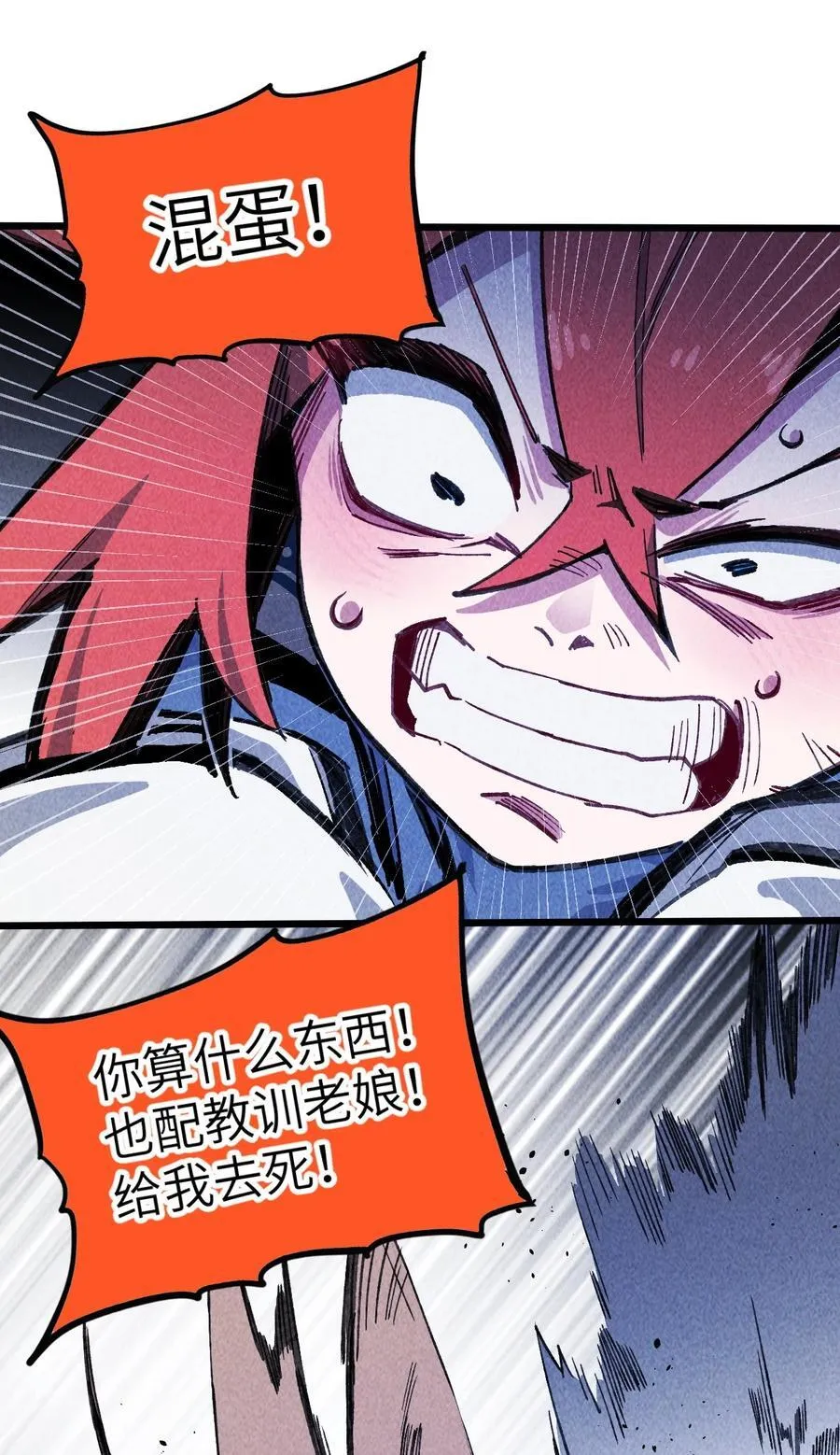 17 斩断黑白13