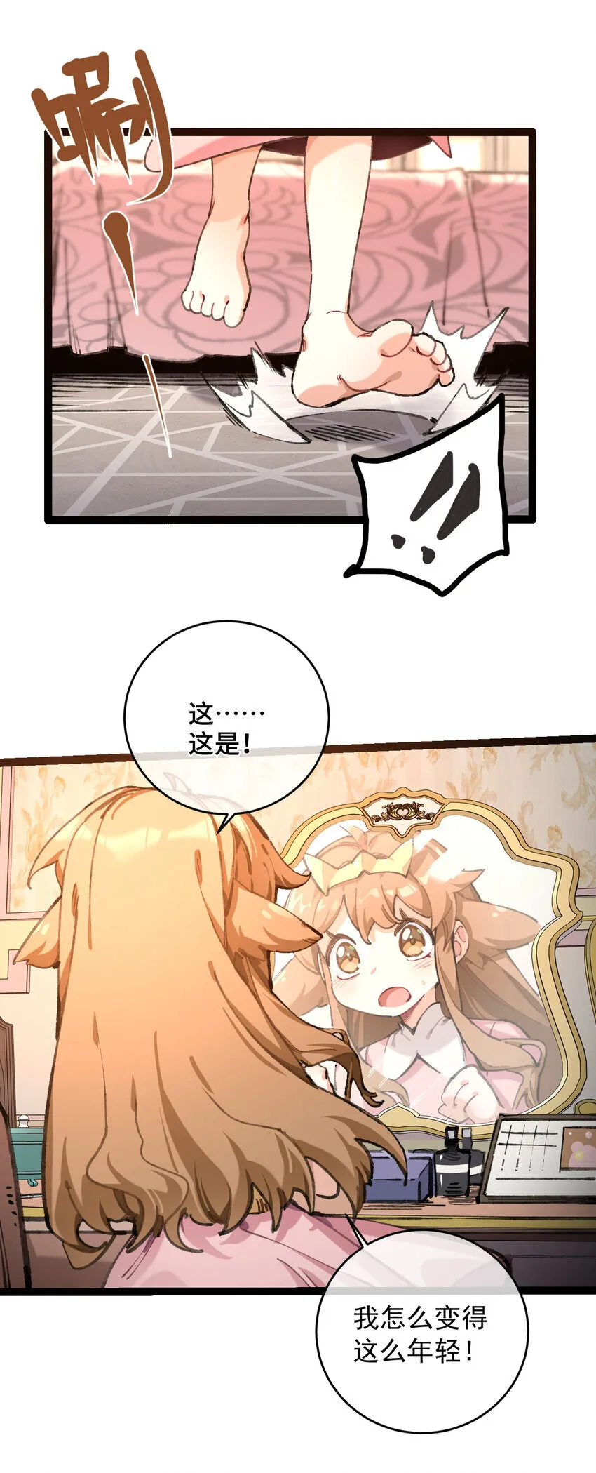1 公主の重启人生18