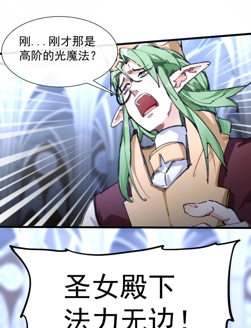 2 圣女降世！68