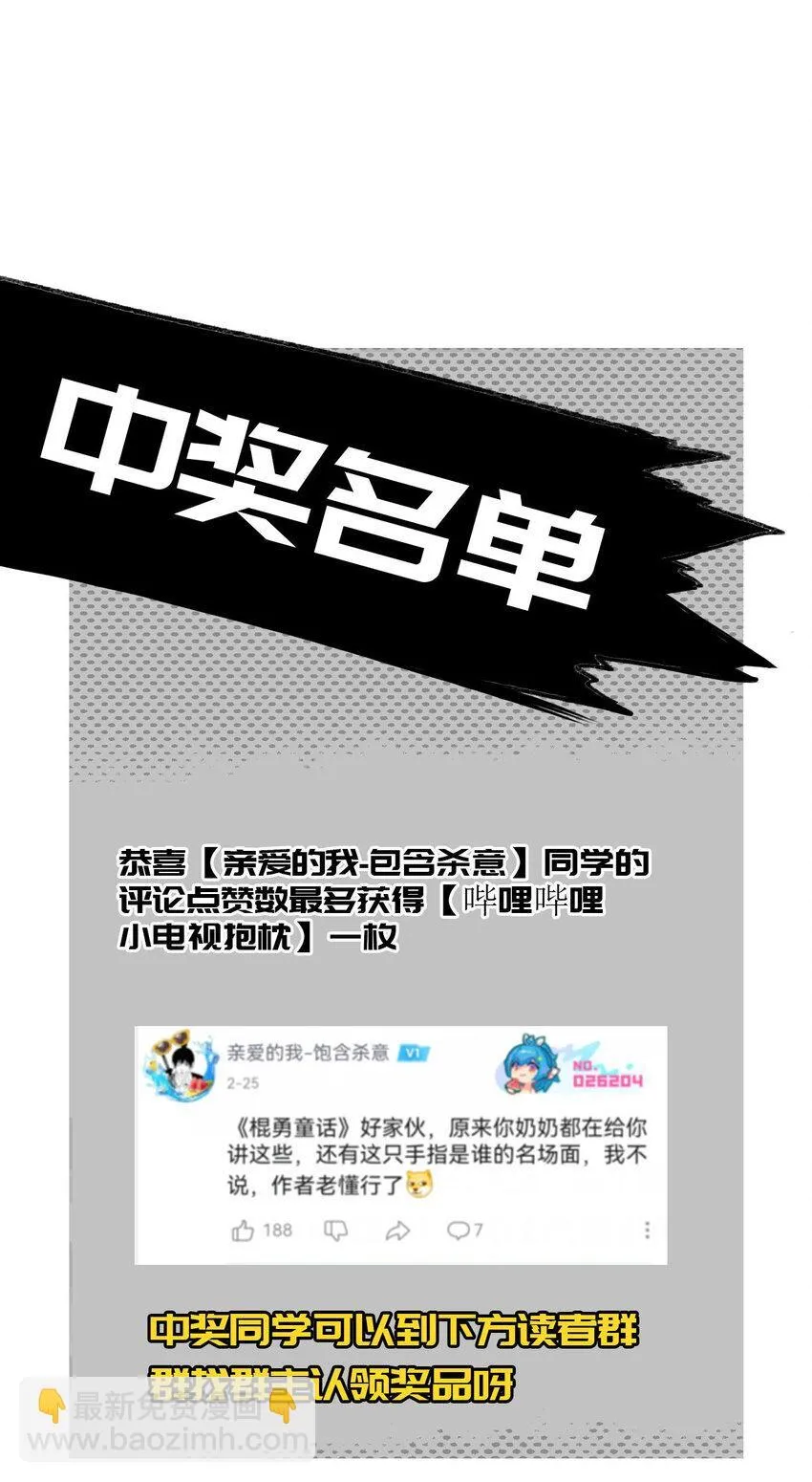 7 三年66