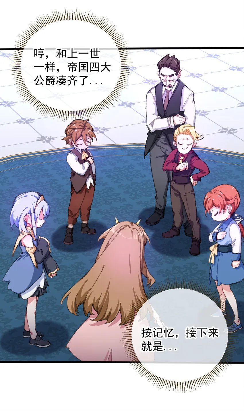 1 公主の重启人生52