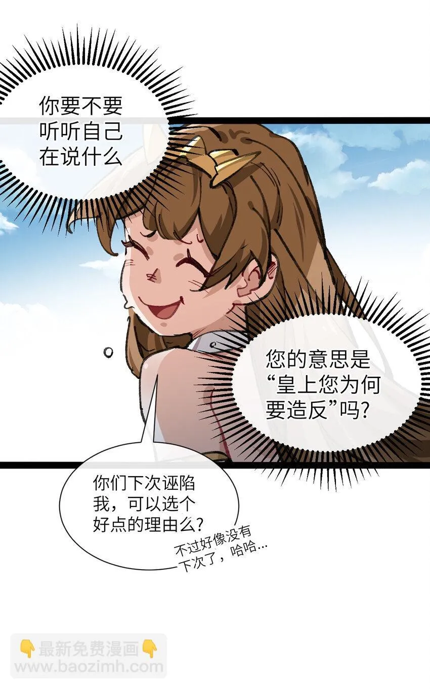 1 公主の重启人生7