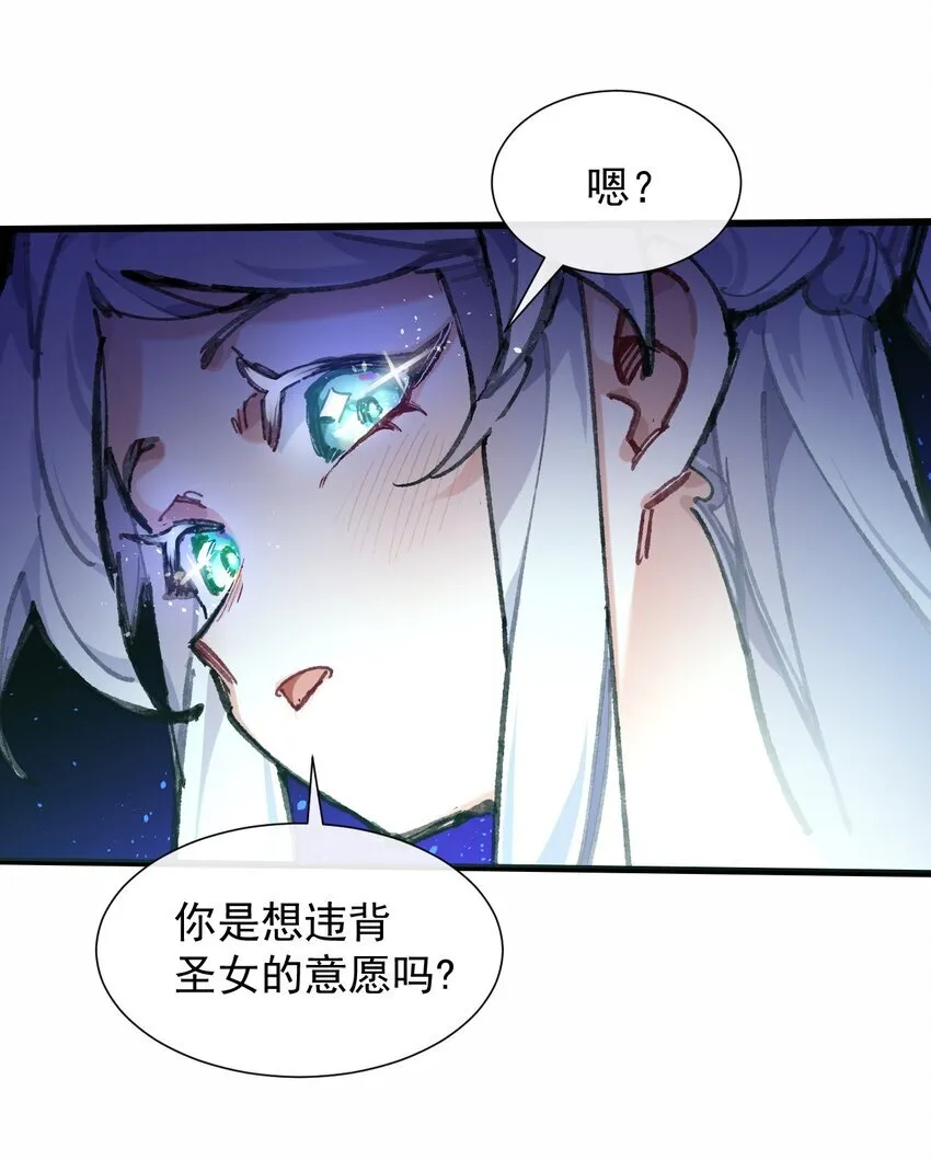 2 圣女降世！63