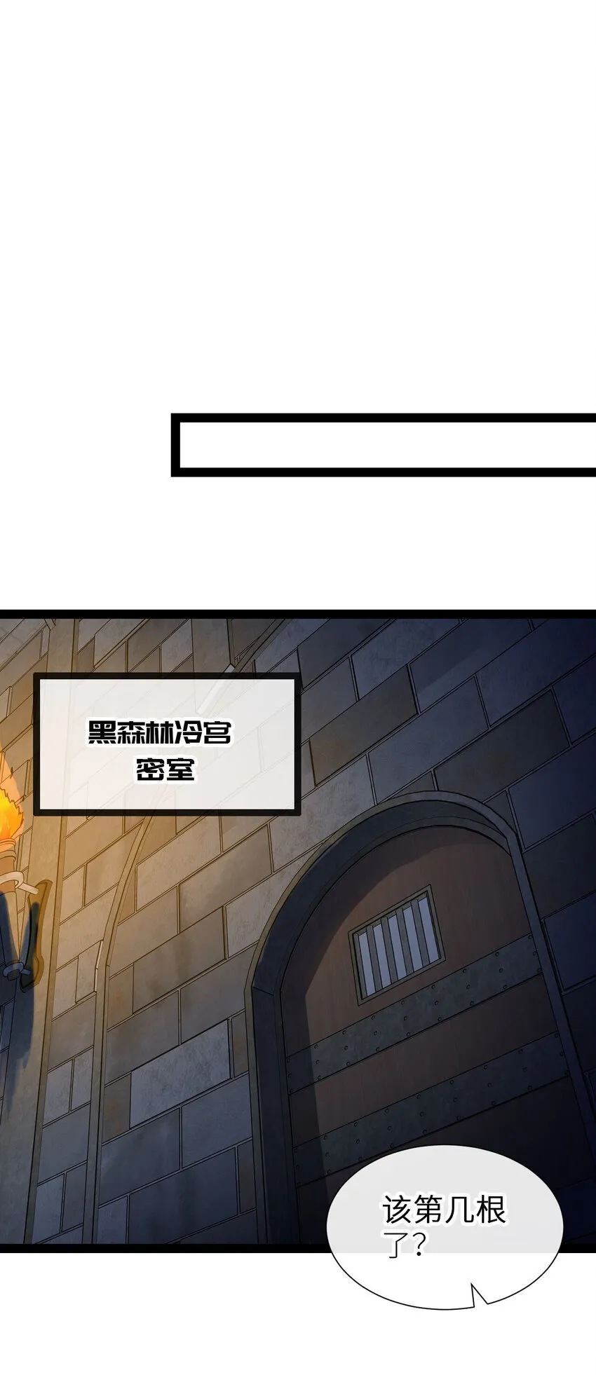 6 诚实与信任53