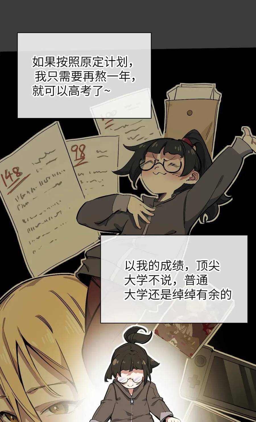 14 穿越者14