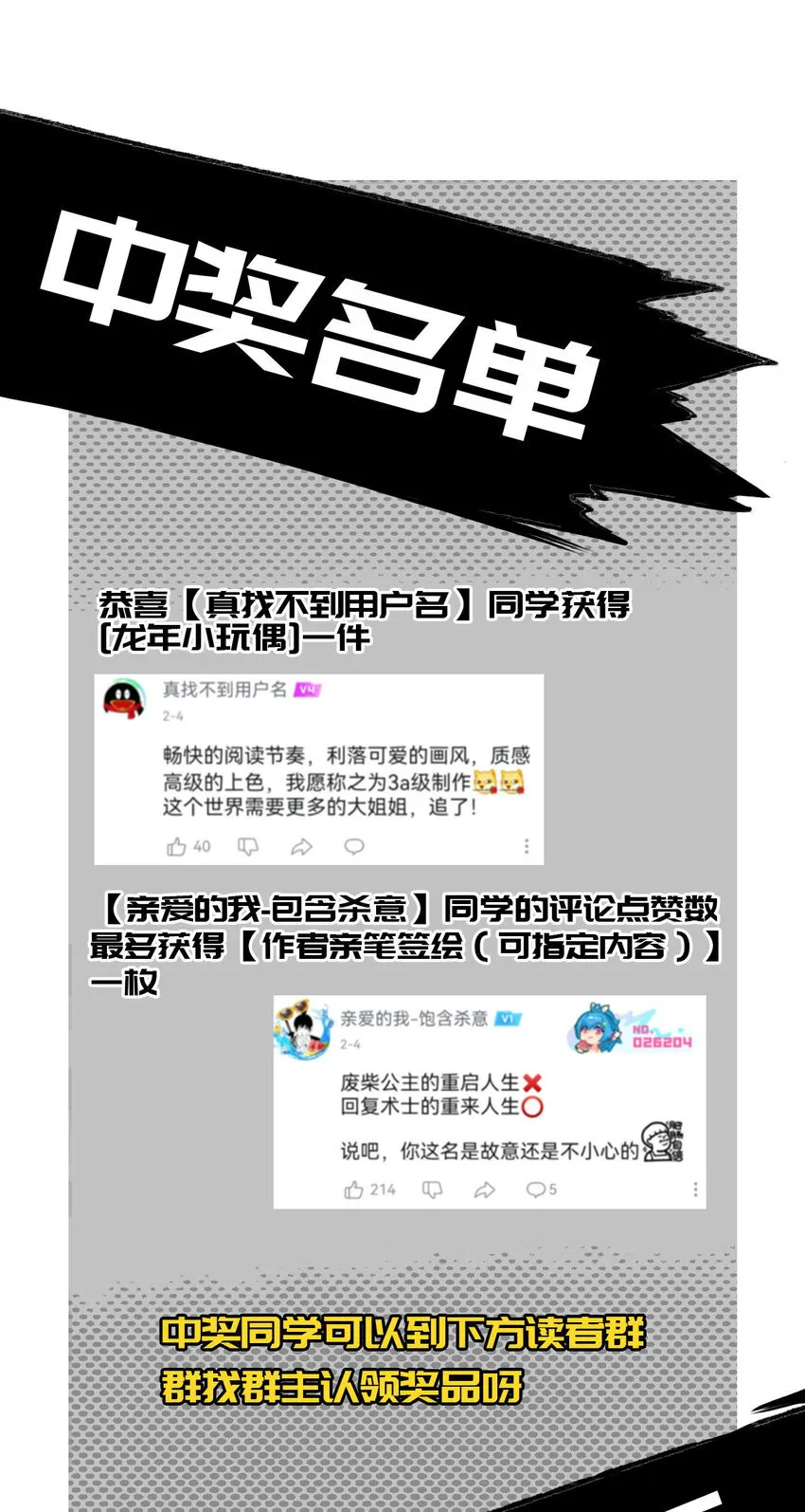 4 不吃饭，会饿！66