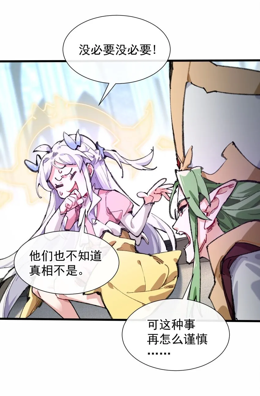 2 圣女降世！62