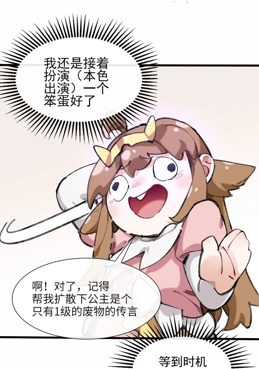 2 圣女降世！72