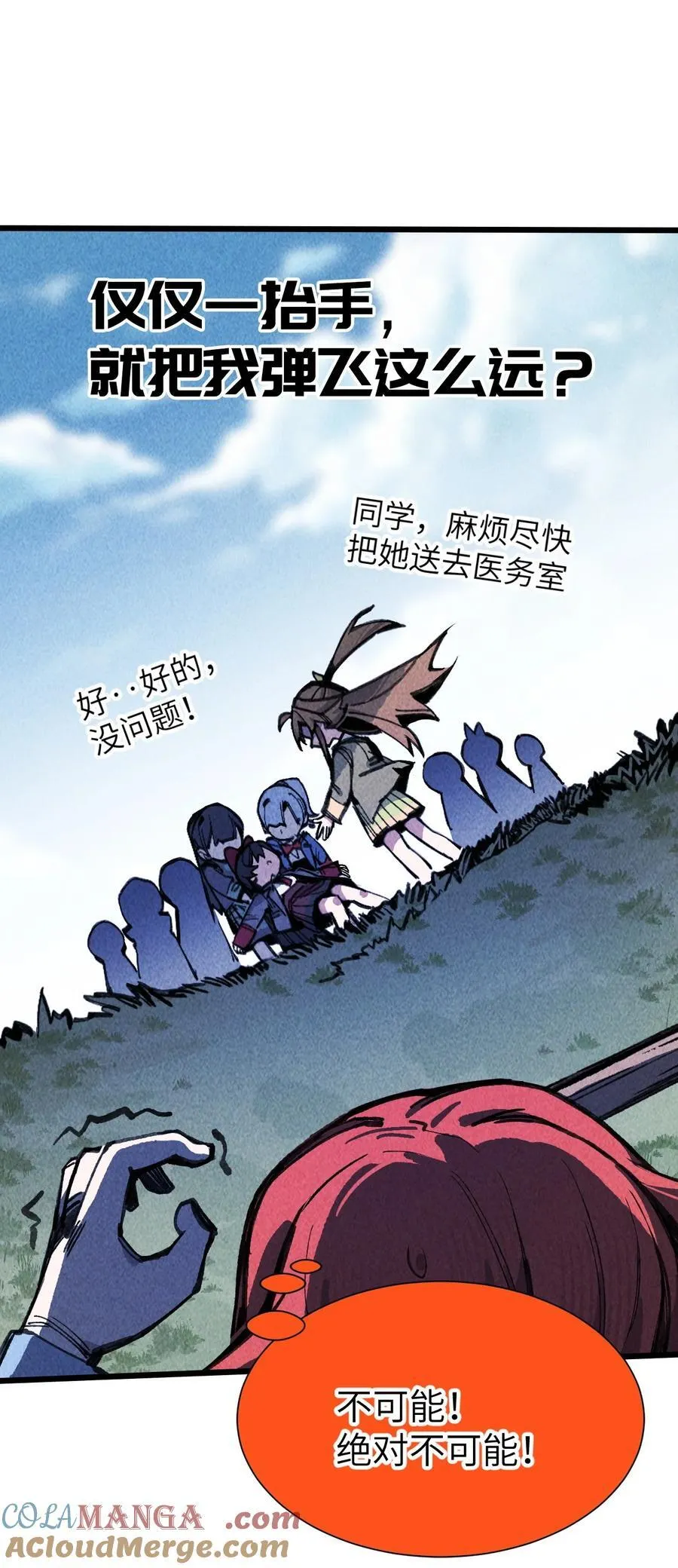 17 斩断黑白21