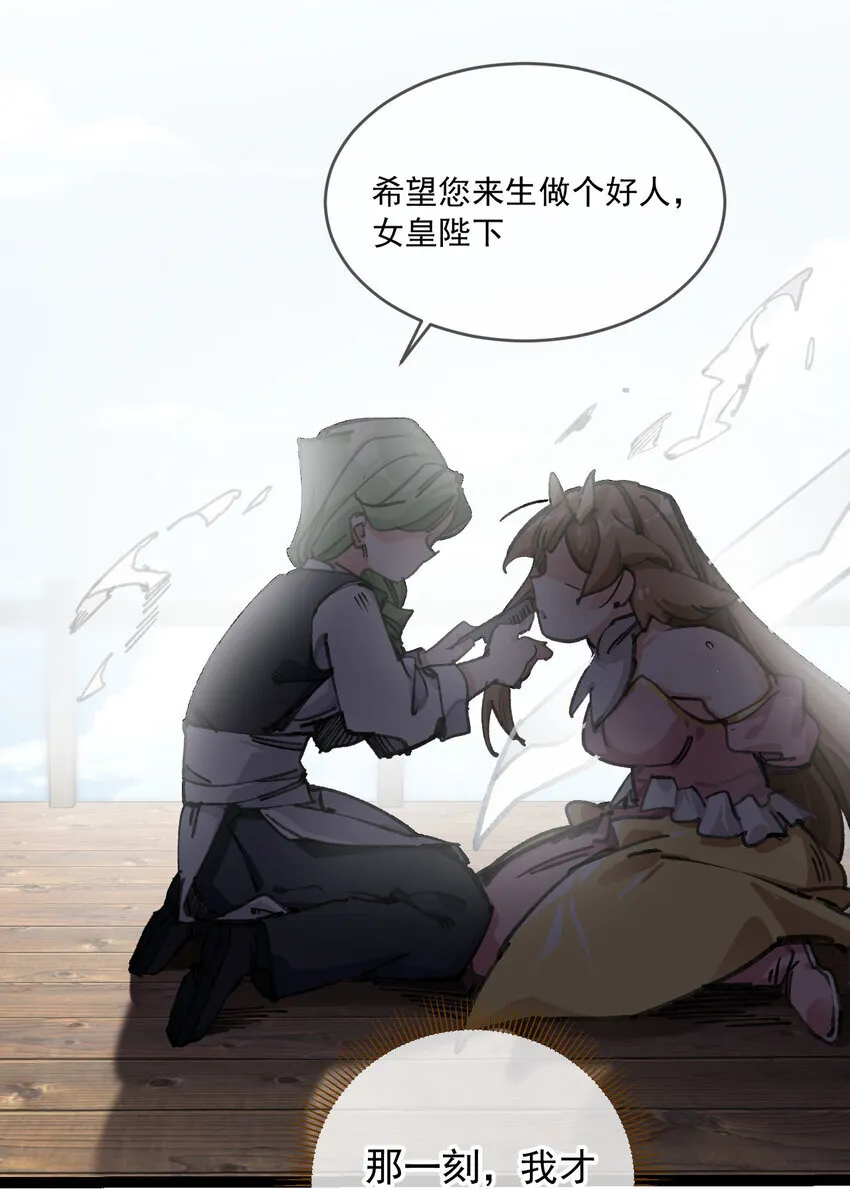 1 公主の重启人生32
