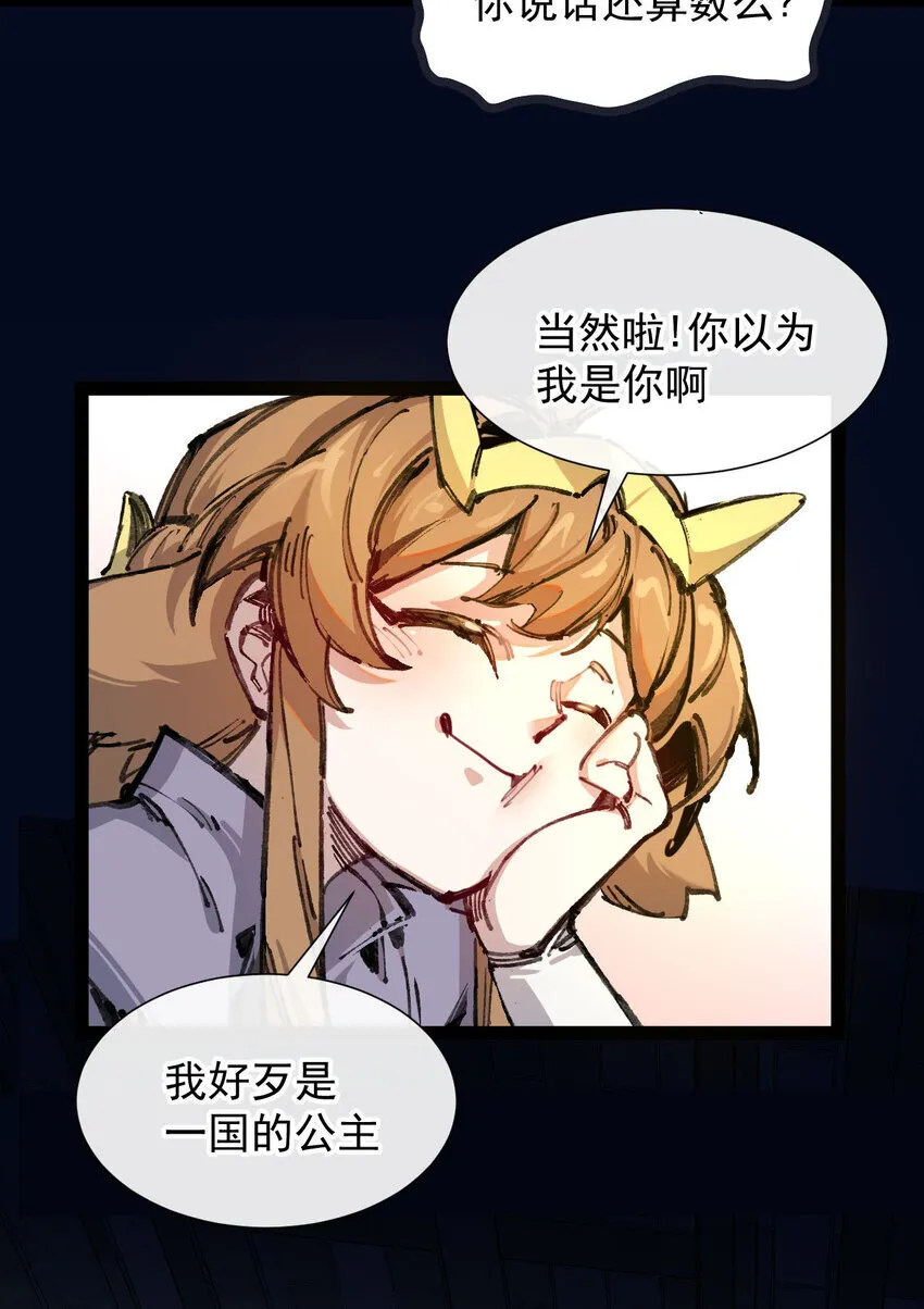 6 诚实与信任58