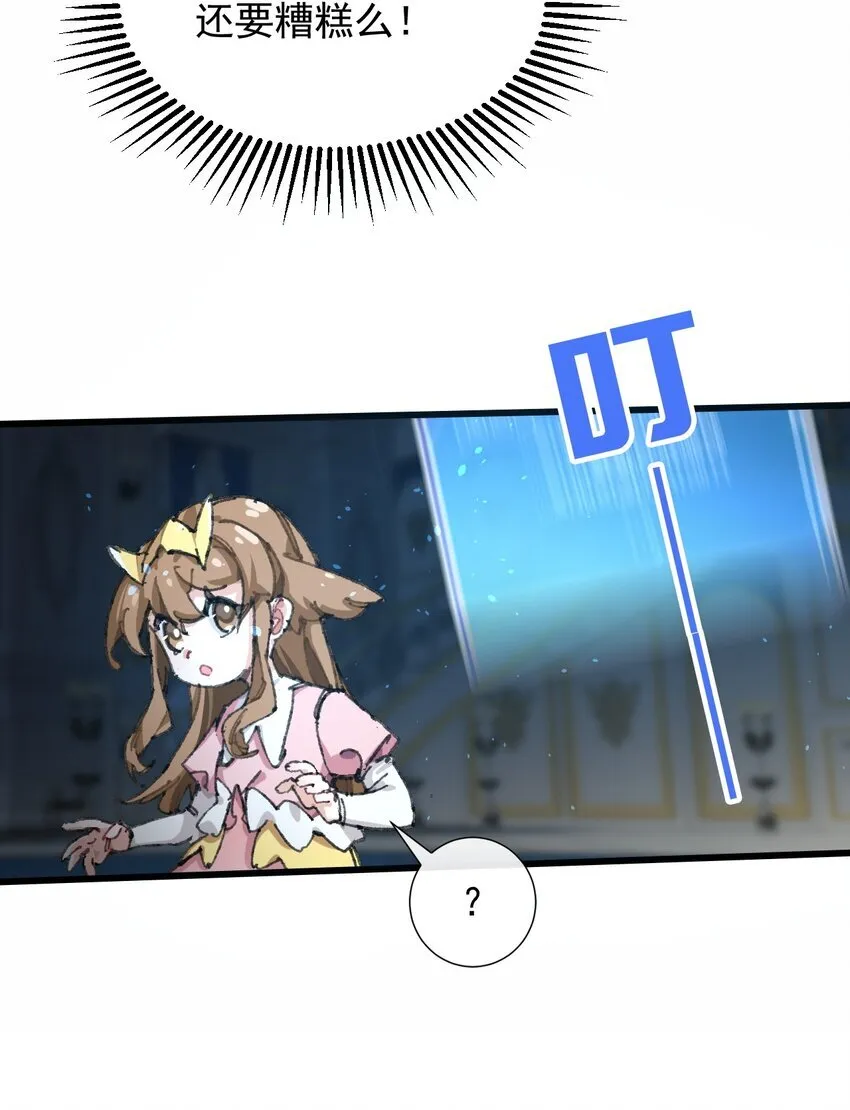 2 圣女降世！11