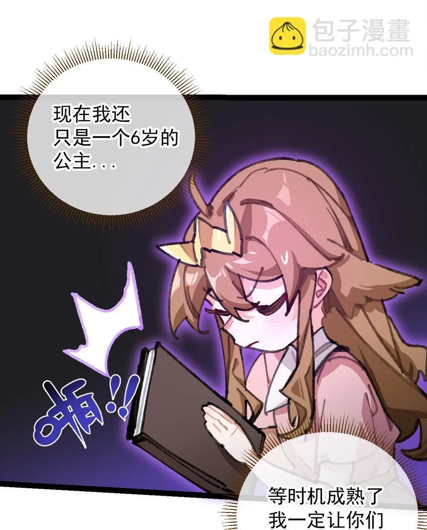 1 公主の重启人生26