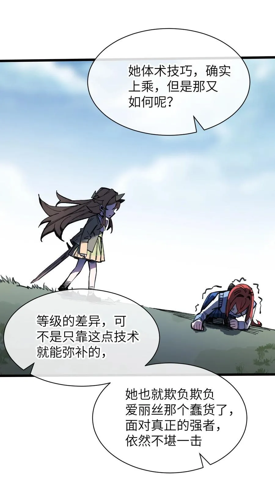 17 斩断黑白41