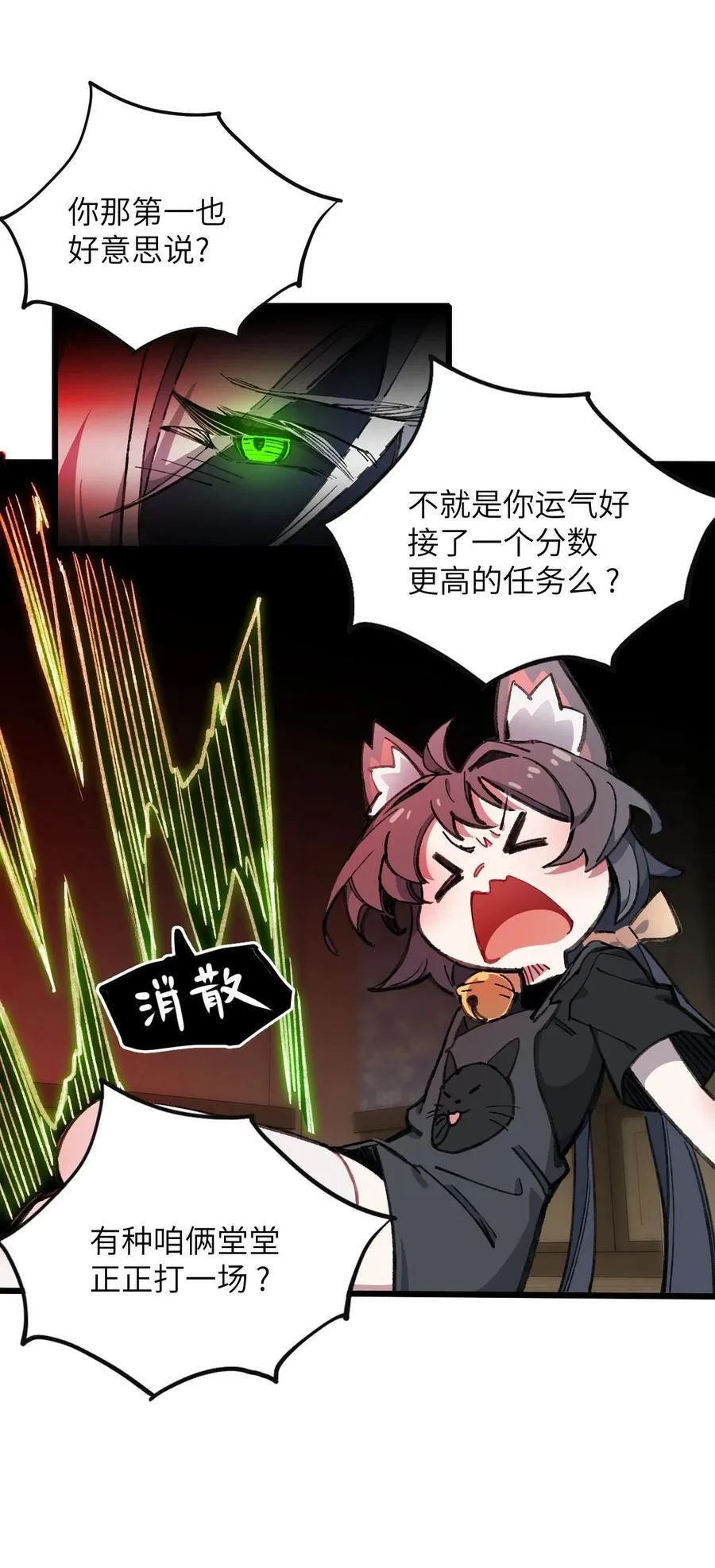 12 特招生23