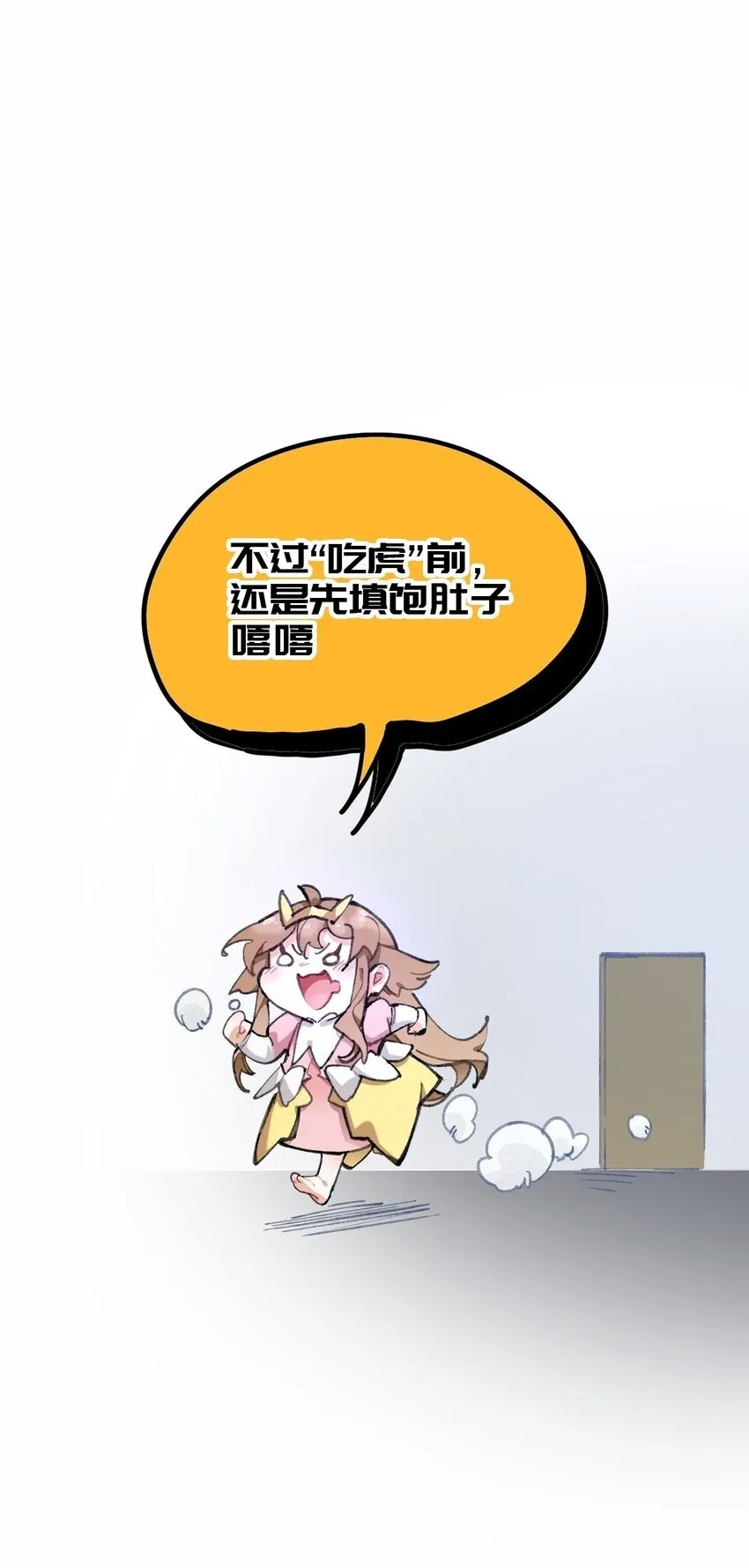 2 圣女降世！75