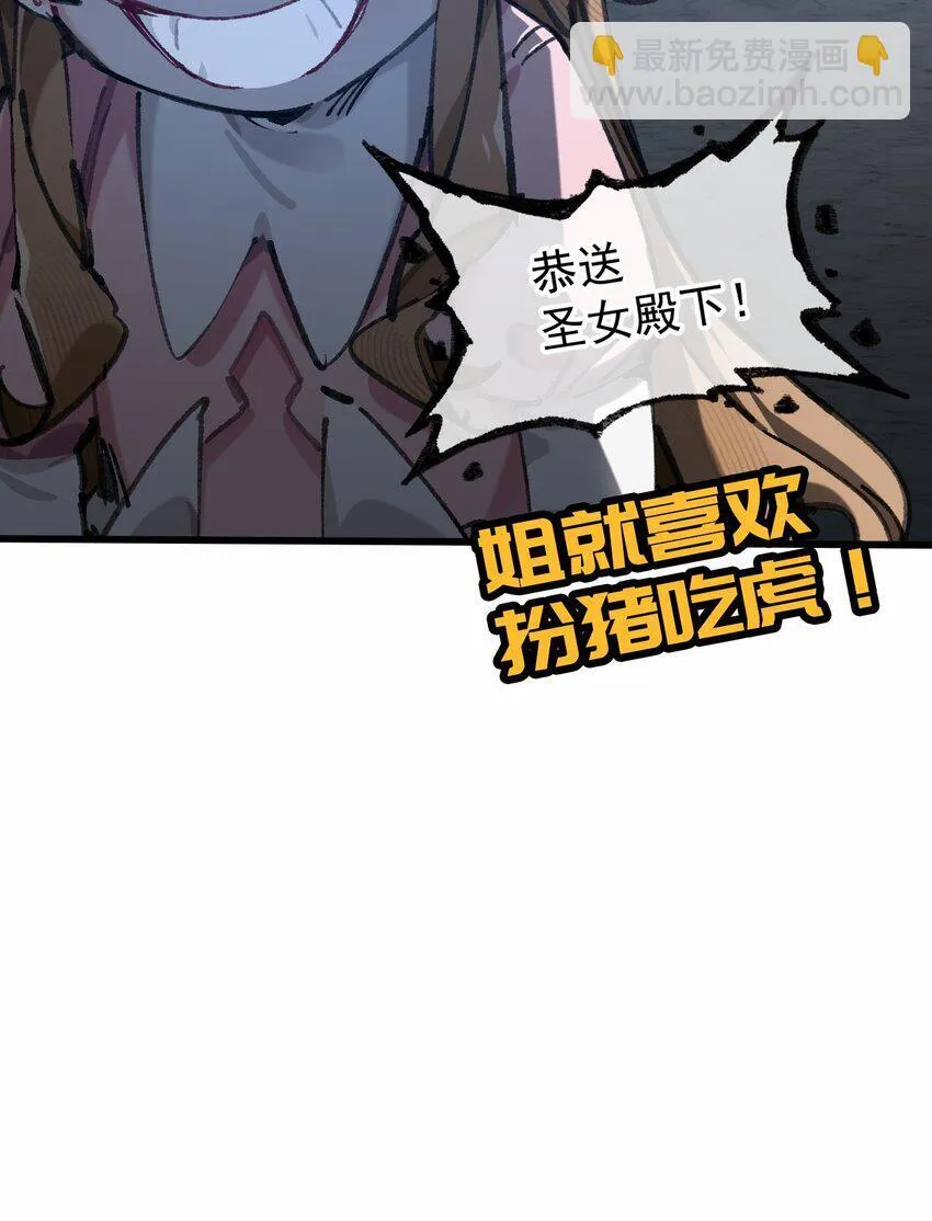 2 圣女降世！74