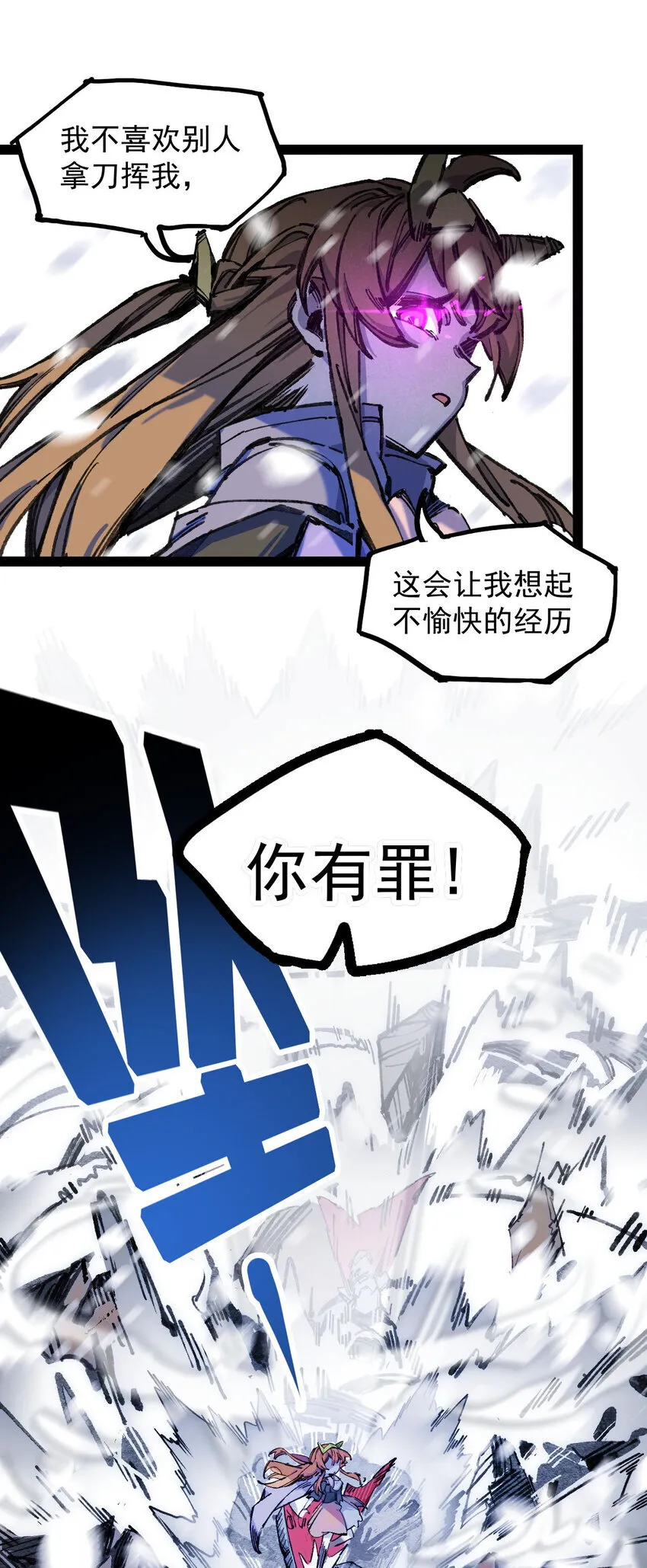 6 诚实与信任20