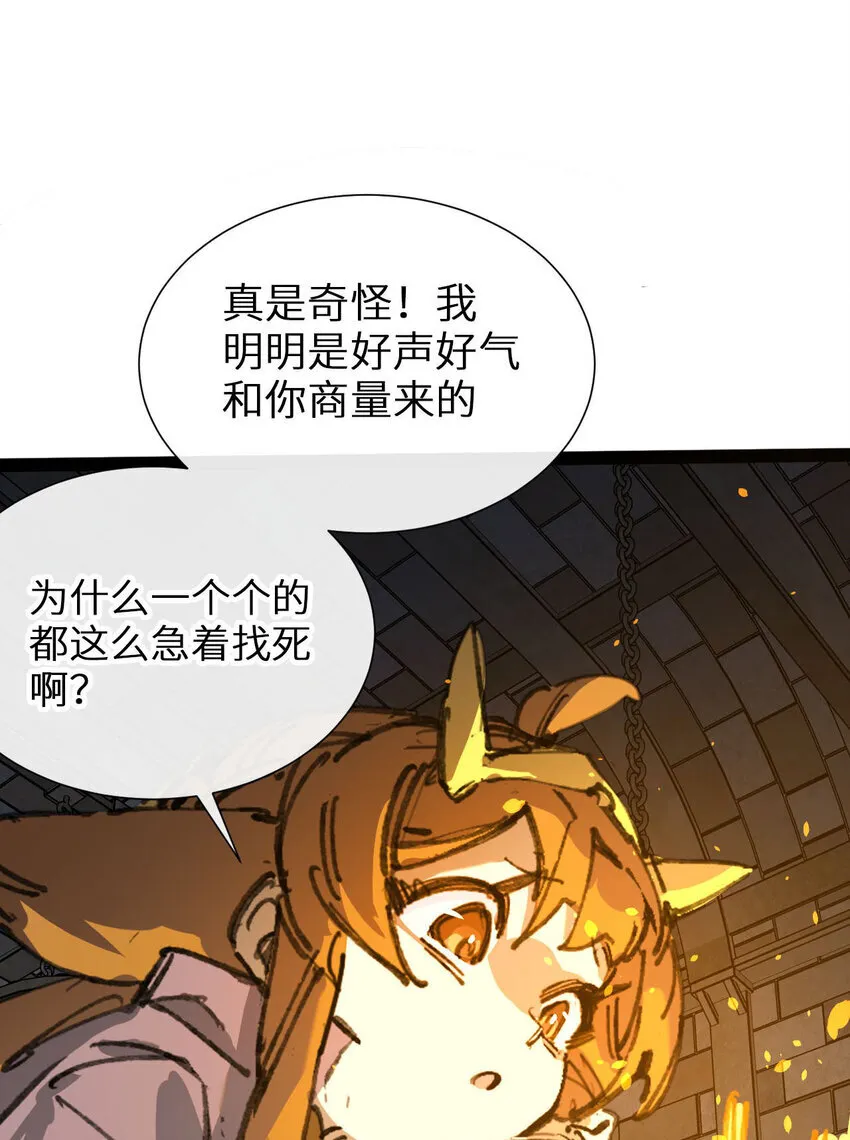 6 诚实与信任72