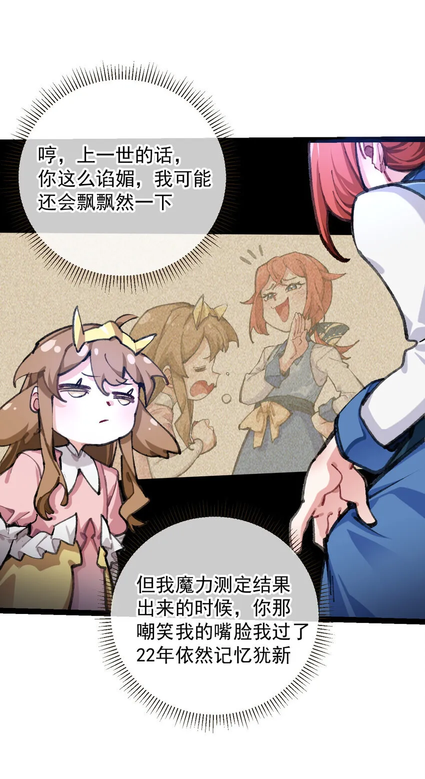 1 公主の重启人生46