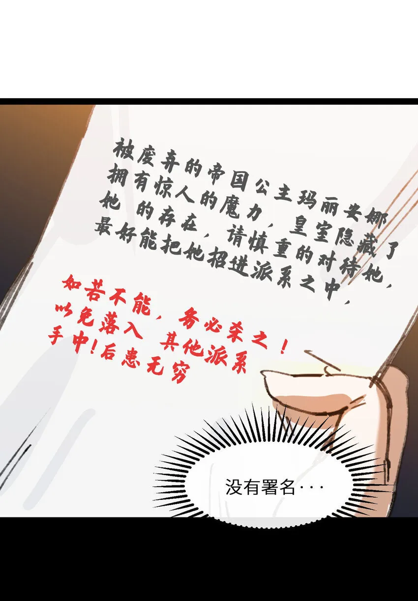6 诚实与信任67