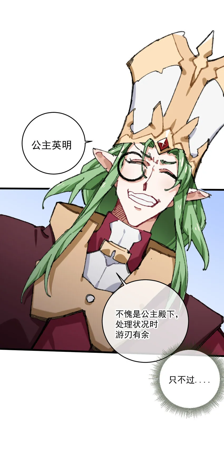 1 公主の重启人生62