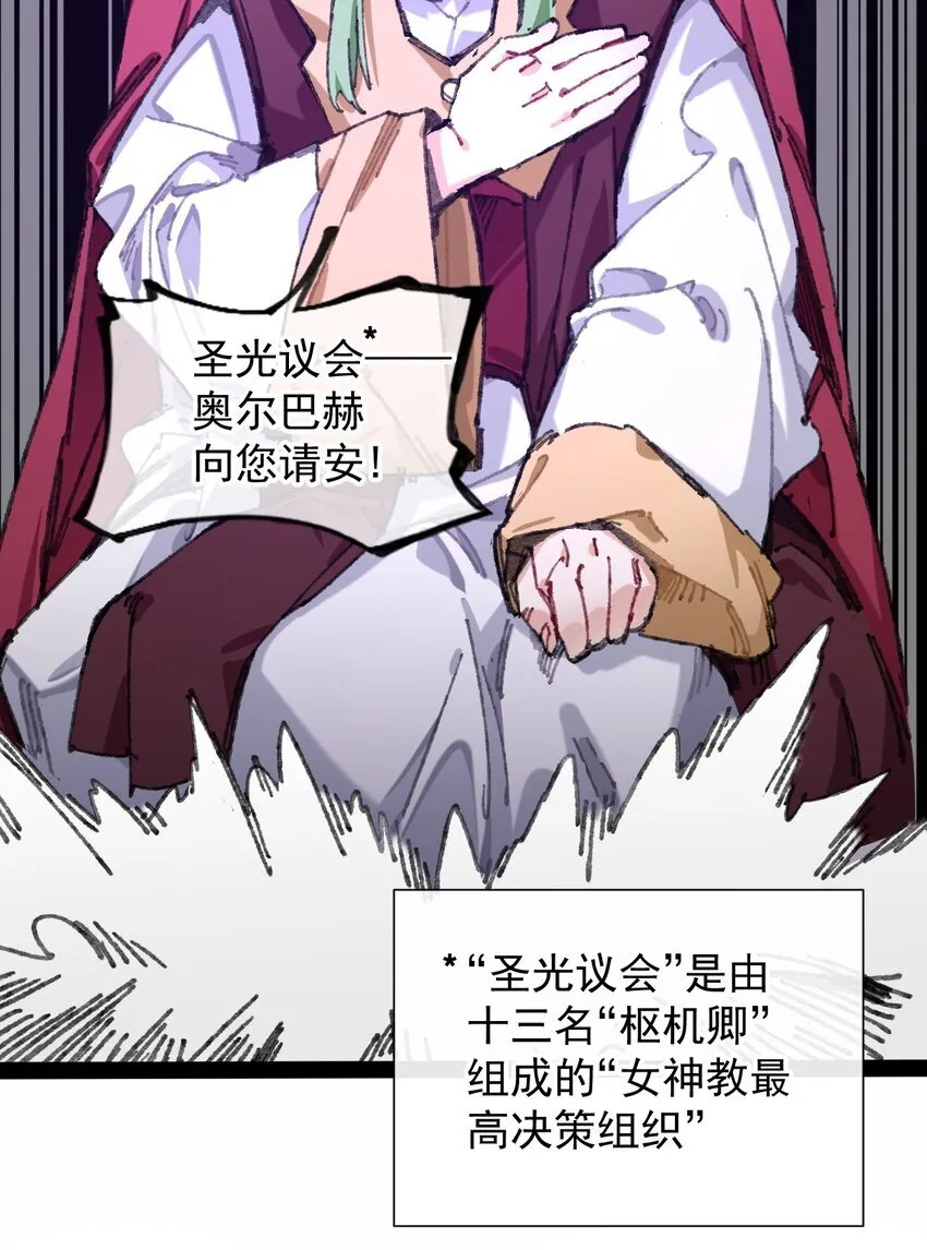 2 圣女降世！22