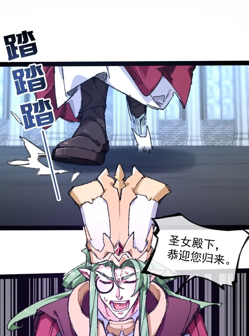 2 圣女降世！21