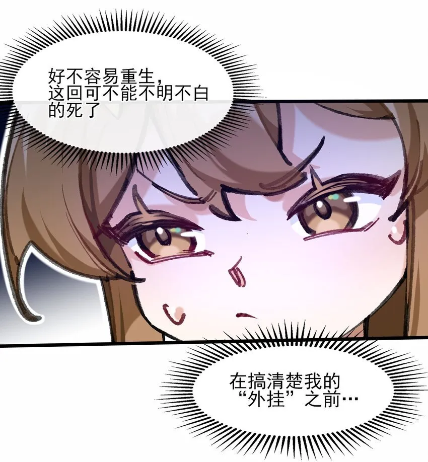 2 圣女降世！71