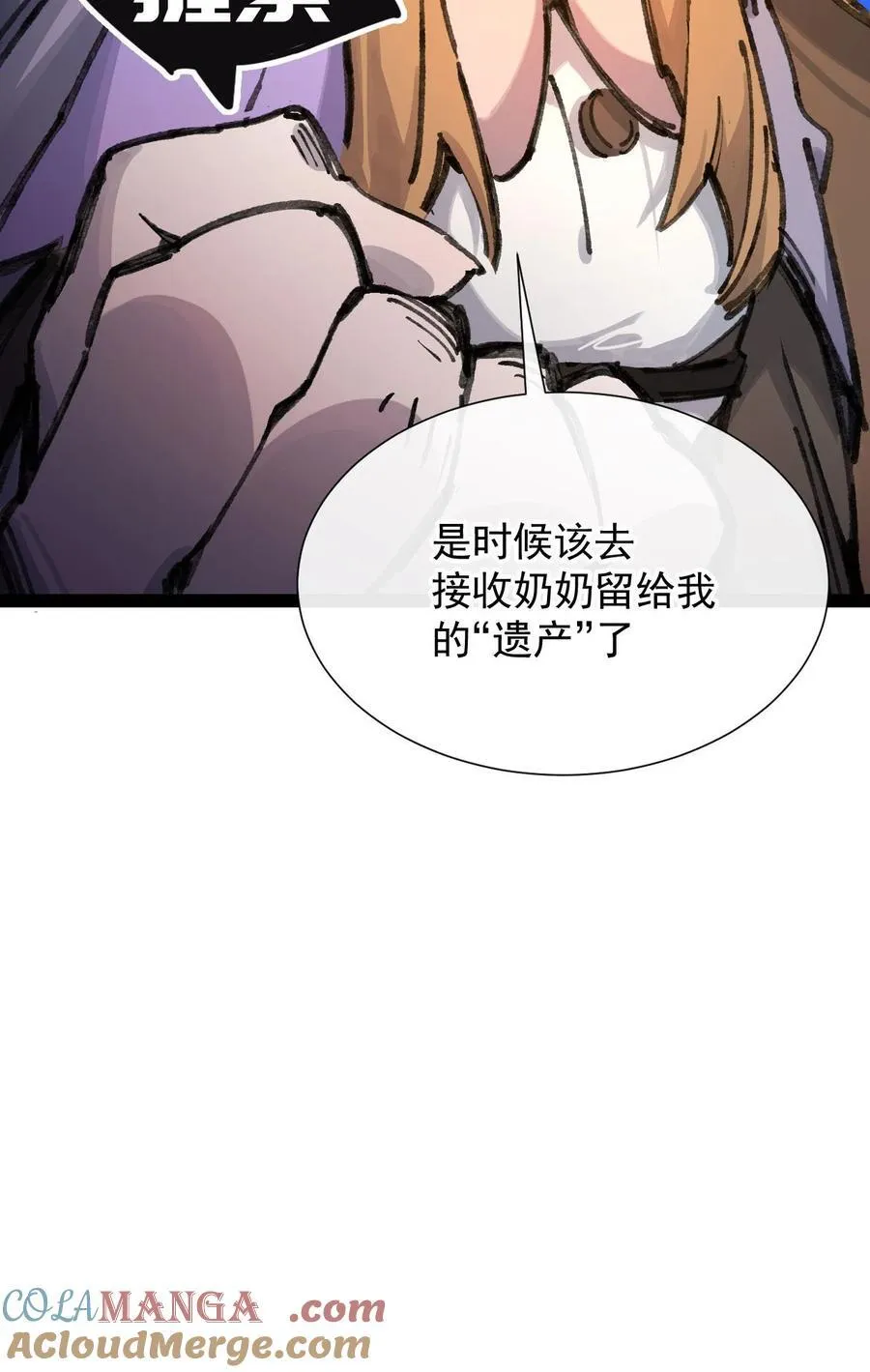 8 遗产45