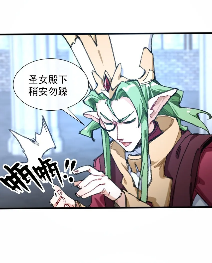 2 圣女降世！28